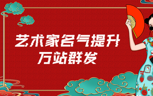 古浪县-网络推广对书法家名气的重要性